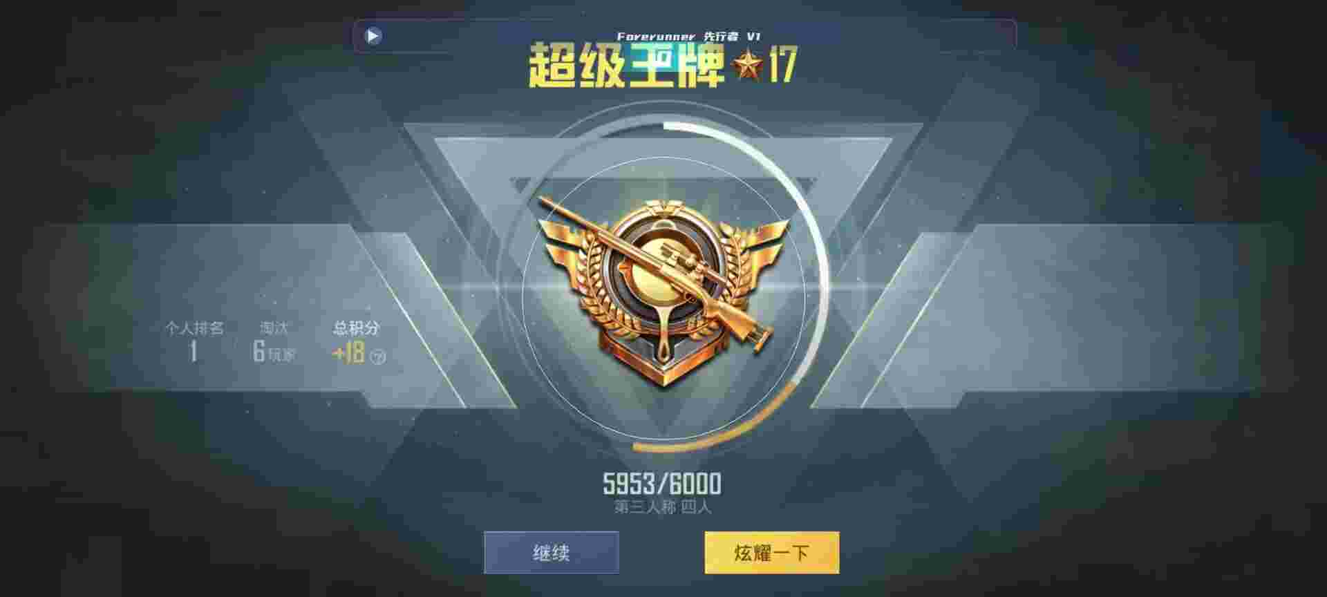 和平精英鸡腿辅助自瞄 - 和平精英游戏黑科技app辅助预览图